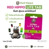 กระท่อมสกัดเย็นชนิดเม็ด (Red Hippo Kratom Lite Tab)