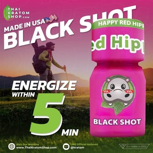 น้ำกระท่อมสกัดเย็น (Red Hippo Kratom Black Shot)