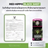 น้ำกระท่อมสกัดเย็น (Red Hippo Kratom Black Shot)
