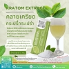 กระท่อมผงสกัดเย็น ฉีกชงดื่ม (Kratom Powder)