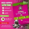 กระท่อมสกัดเย็นชนิดเม็ด (Red Hippo Kratom Lite Tab)
