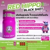 น้ำกระท่อมสกัดเย็น (Red Hippo Kratom Black Shot)