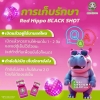 น้ำกระท่อมสกัดเย็น (Red Hippo Kratom Black Shot)