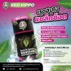 น้ำกระท่อมสกัด (Red Hippo Kratom Black Shot)