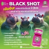 น้ำกระท่อมสกัดเย็น (Red Hippo Kratom Black Shot)