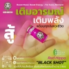 น้ำกระท่อมสกัดเย็น (Red Hippo Kratom Black Shot)